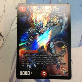 シン・ガイギンガ