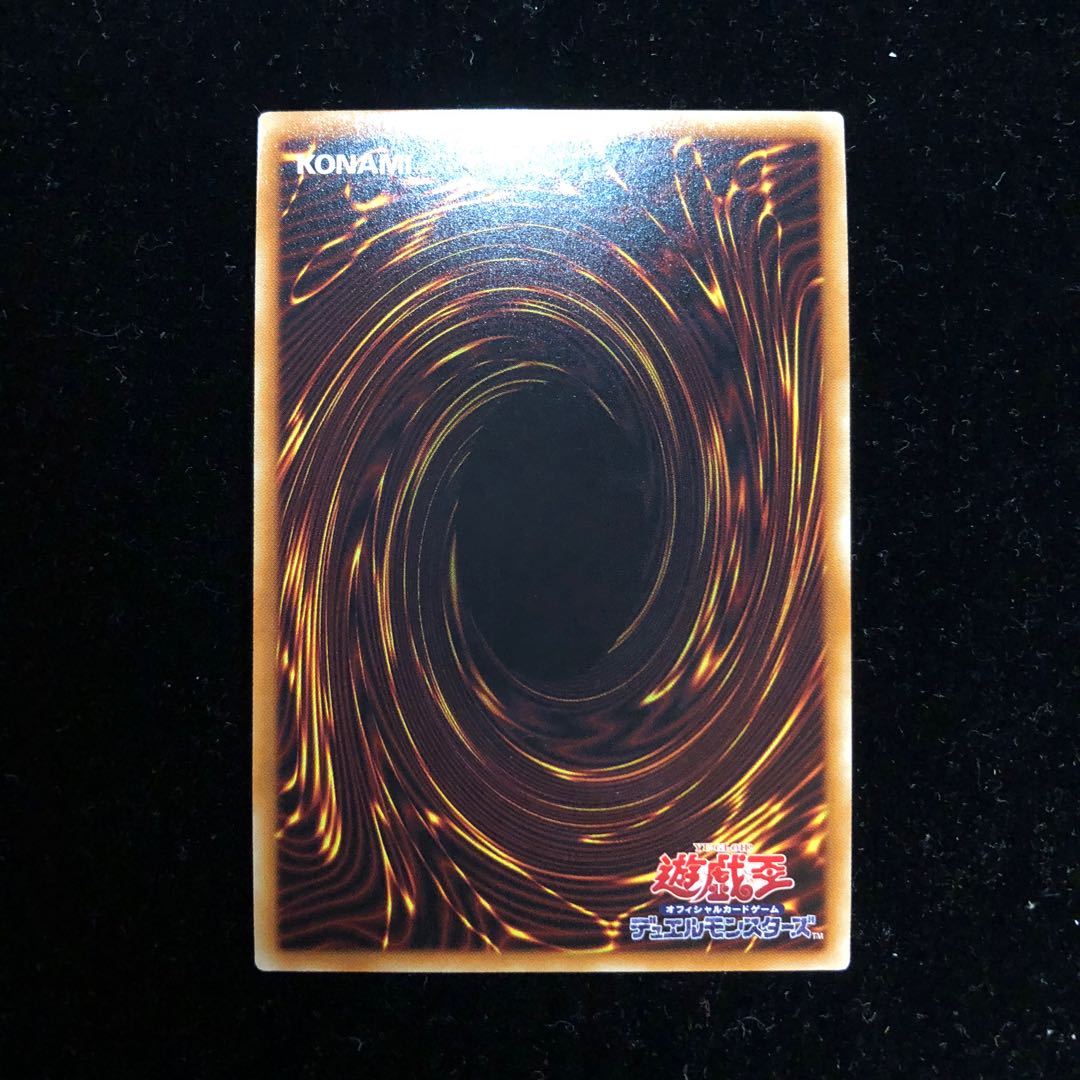 遊戯王 ダーク・レクイエム・エクシーズ・ドラゴン UL