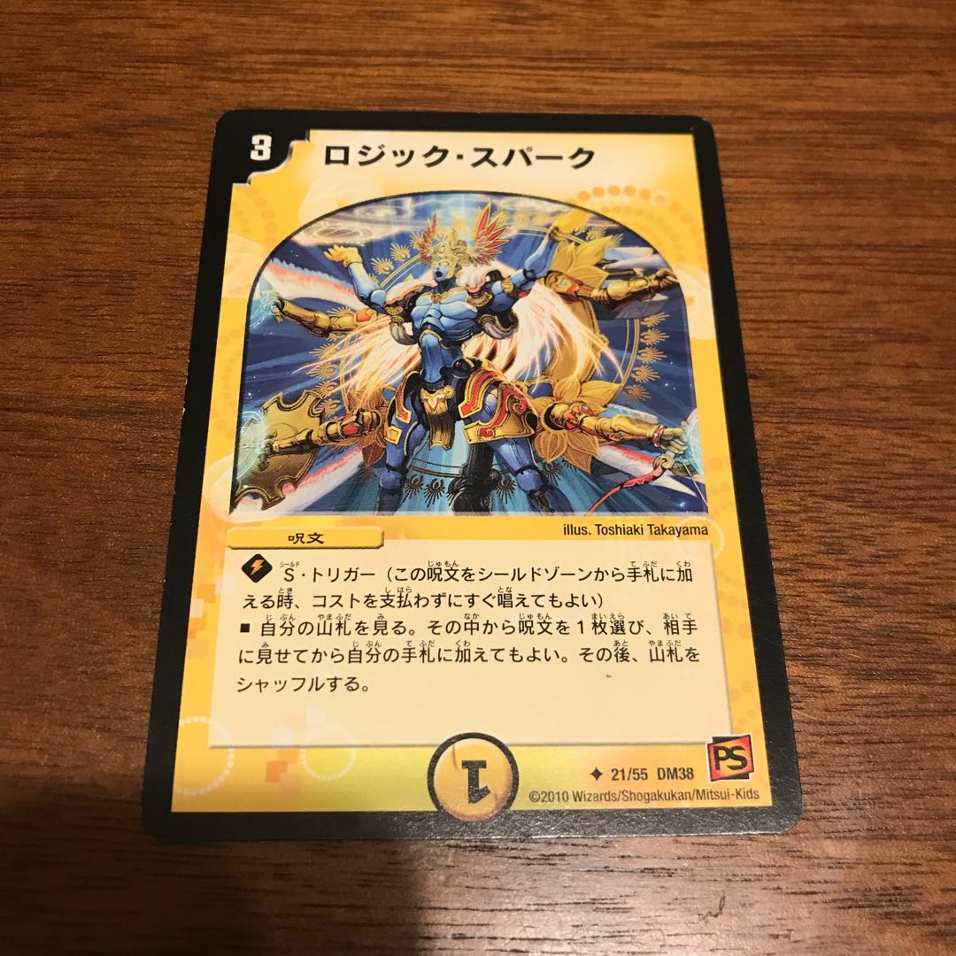 ロジック・スパーク確認用