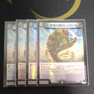 忍蛇の聖沌 c0br4(アドレナリンVer.) R-foil 17/74