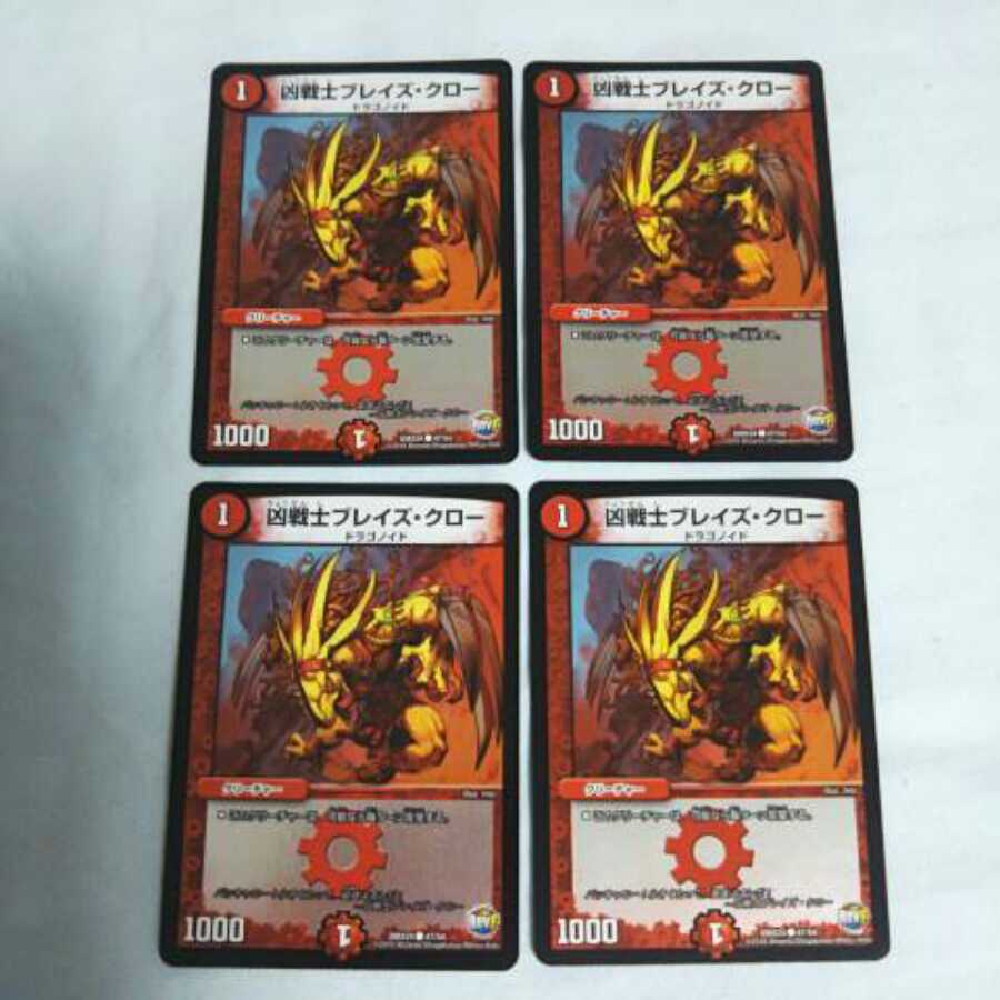 凶戦士ブレイズ・クロー