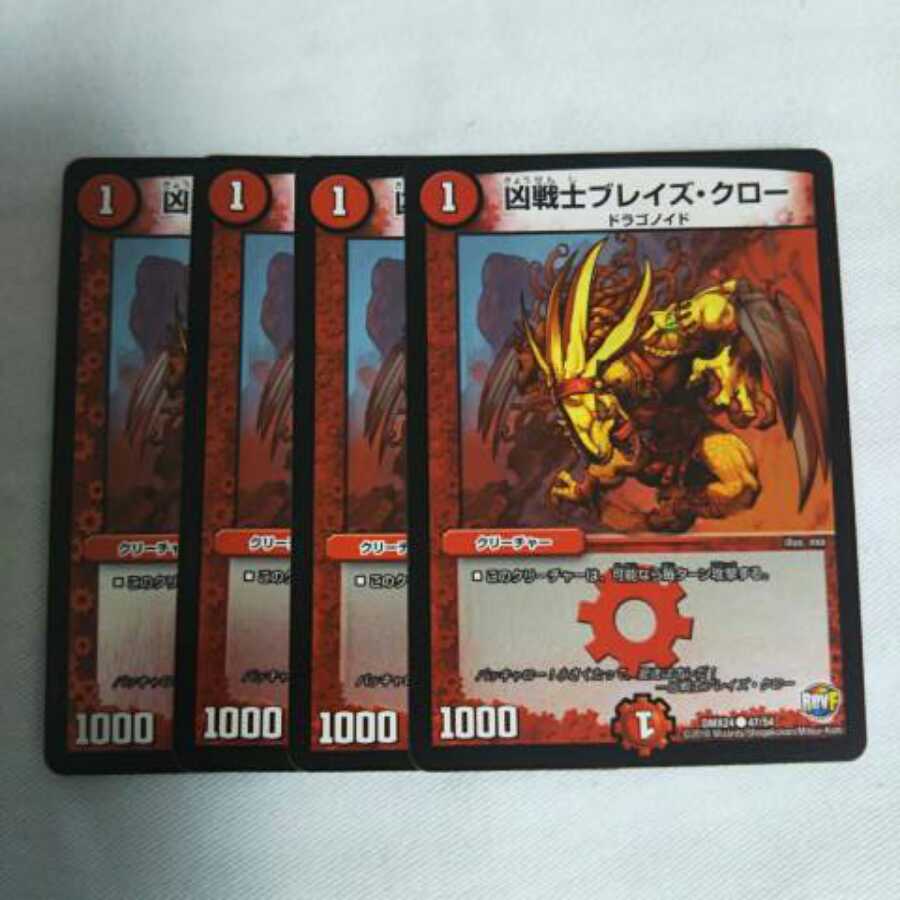 凶戦士ブレイズ・クロー