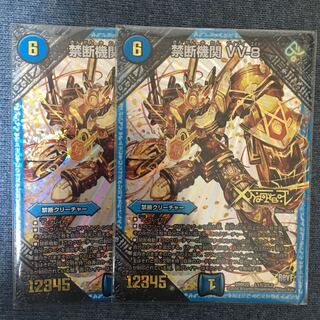 禁断機関VV8の金シク