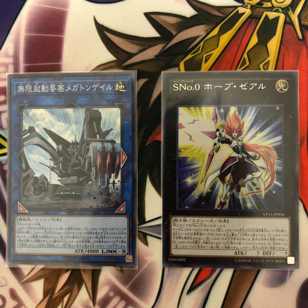 SNo.0 ホープ・ゼアル　無限起動要塞メガトンゲイル