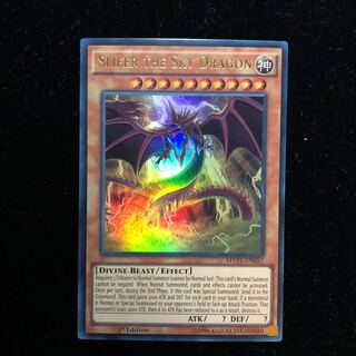 おきゅ様専用 遊戯王 米版 オシリスの天空竜 エメラル UR