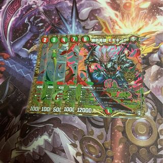 勝熱英雄 モモキングシクセット