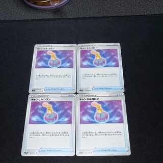 Cancel colon 011/038