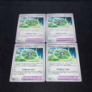 Waza Machine Evolution U 063/066