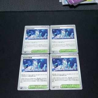 ゼロの大空洞 U 102/102