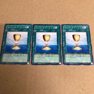 【もふもふ】カップオブエース