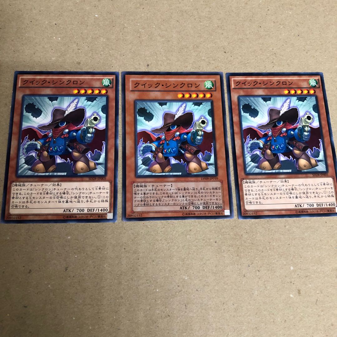 【もふもふ】クイックシンクロン