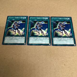 【もふもふ】ドラゴン目覚めの旋律