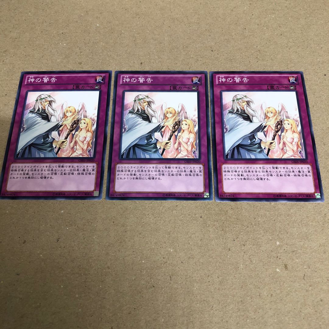 【もふもふ】神の警告