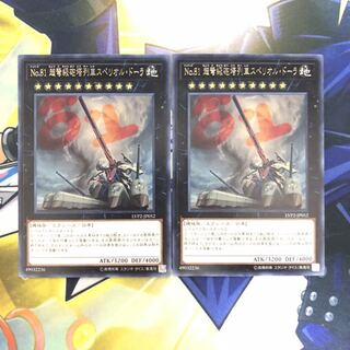 No.81 超弩級砲塔列車スペリオル・ドーラ R 2枚