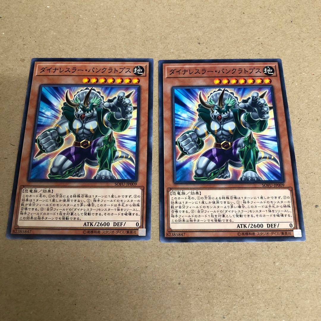 【もふもふ】ダイナレスラーパンクラトプス