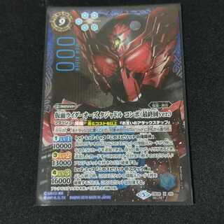 仮面ライダーオーズ タジャドルコンボ(最終回ver. ) secret CB08