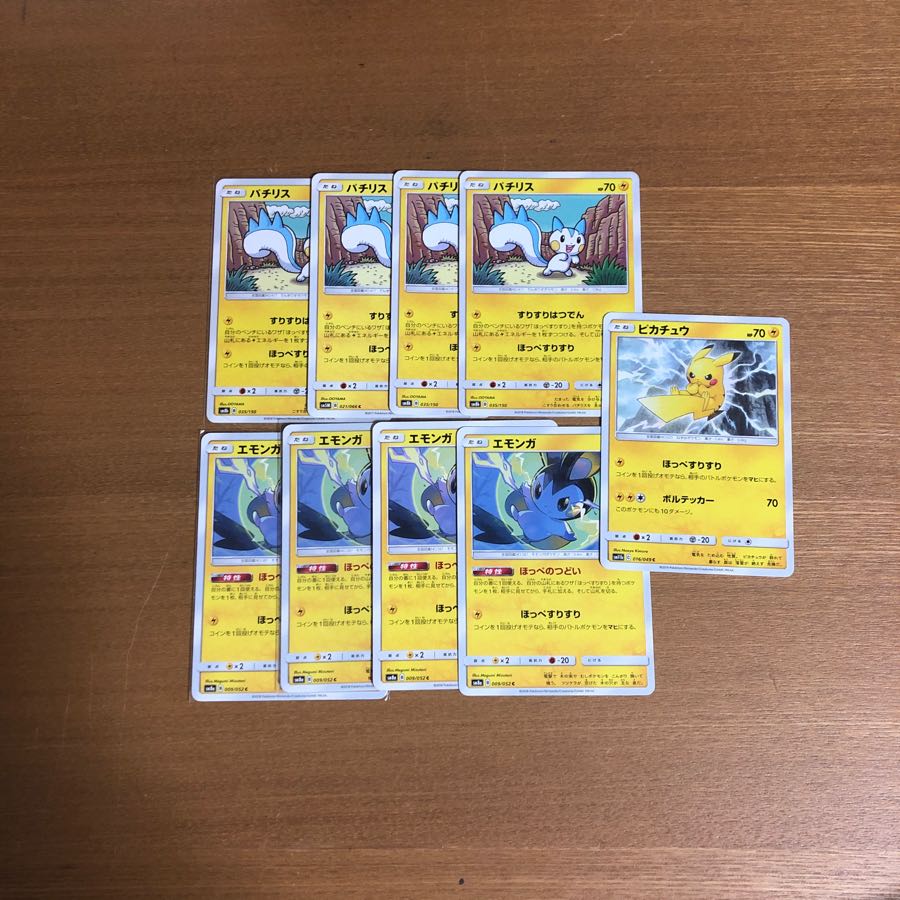 パチリス4枚エモンガ4枚ピカチュウ1枚