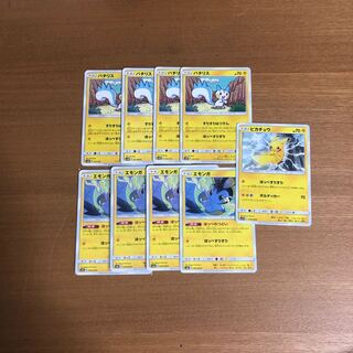 パチリス4枚エモンガ4枚ピカチュウ1枚