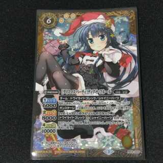 [クリスマスパーティー] ディアナ フルール