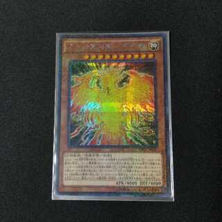 ラーの翼神竜　不死鳥