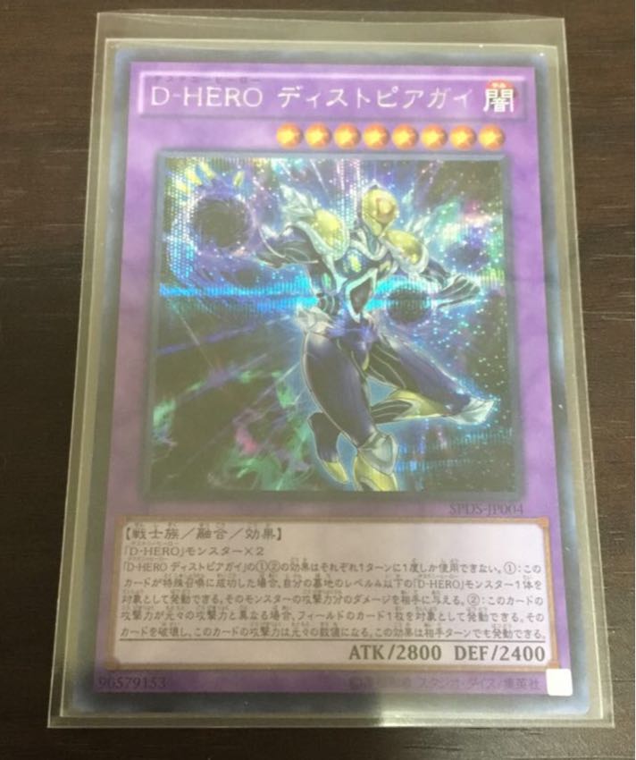 ディズトピアガイ