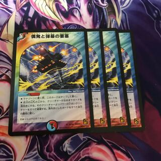 偶発と弾幕の要塞 R