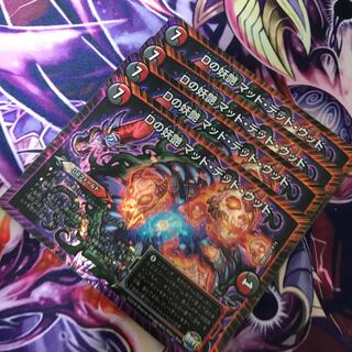 Dの妖艶 マッド・デッド・ウッド VR