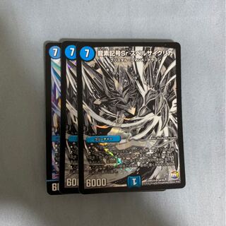 龍素記号Sr スペルサイクリカ