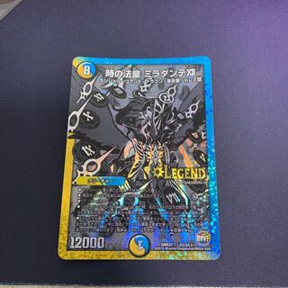 時の法皇 ミラダンテXII