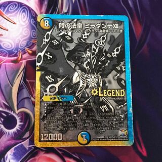 時の法皇 ミラダンテXII