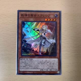 教導の聖女エクレシア SR