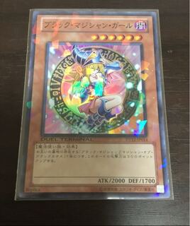 ブラックマジシャンガール