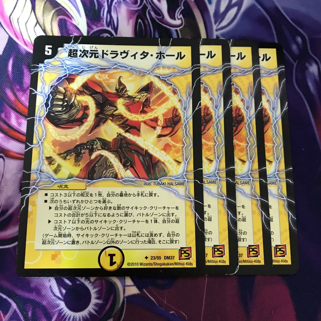 超次元ドラヴィタ・ホール(通常)