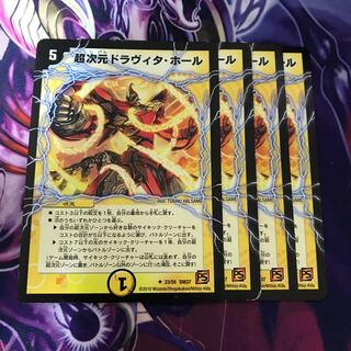 超次元ドラヴィタ・ホール(通常)