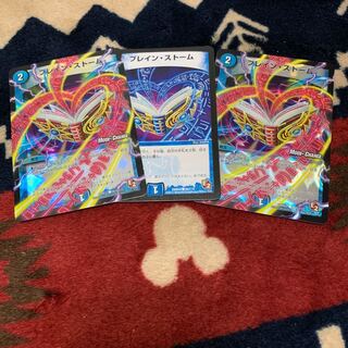 ブレイン・ストーム