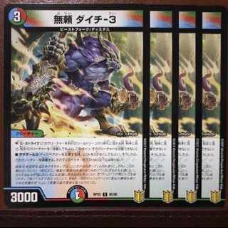 endセット割引　無頼 ダイチ-3 C 95/95