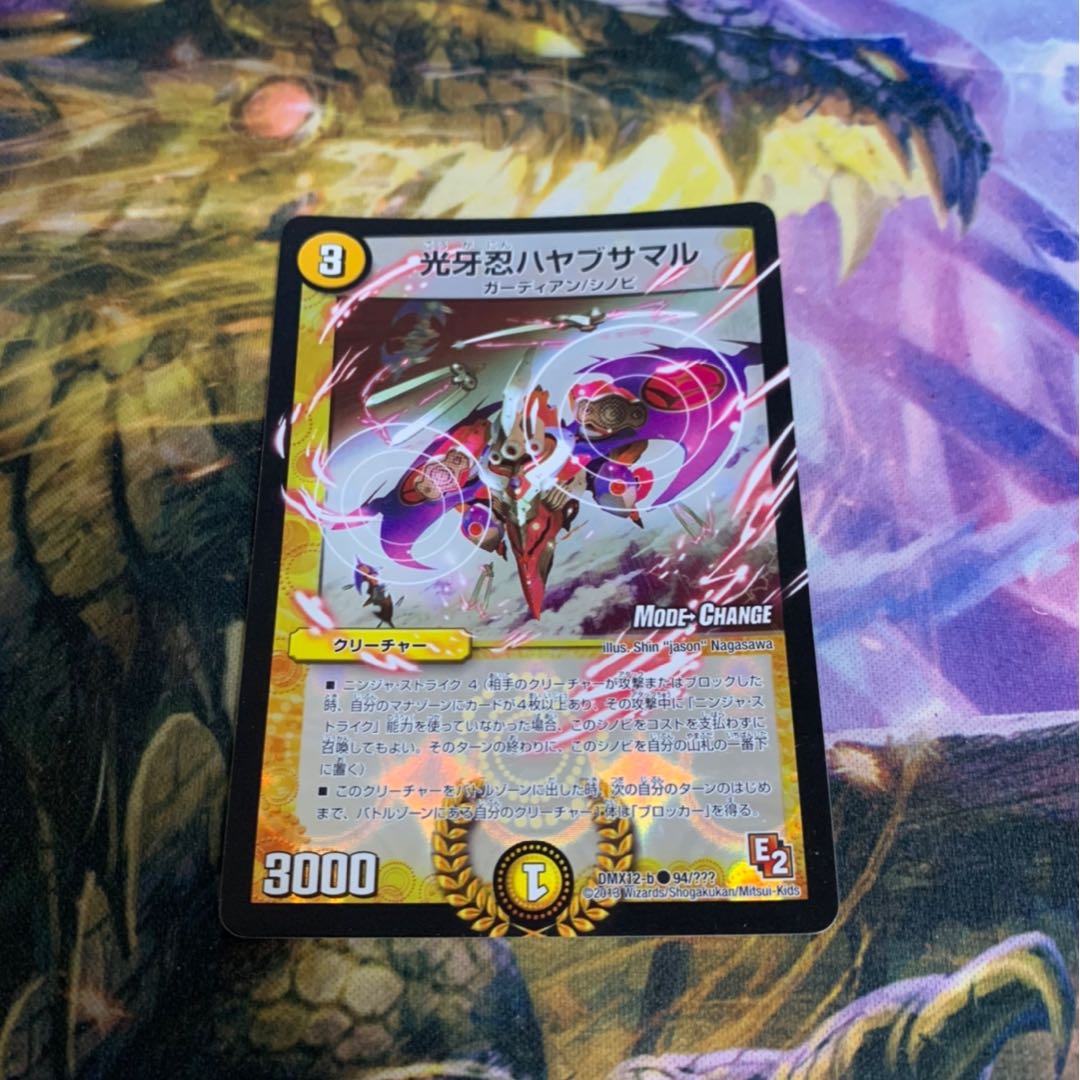 光牙忍ハヤブサマルMC