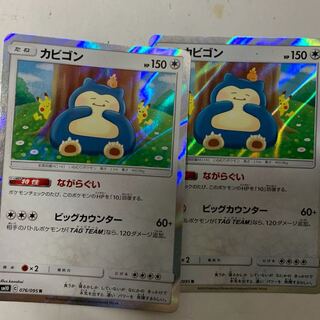 カビゴンR2枚セット