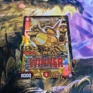 BAKUOOON・ミッツァイル プロモ