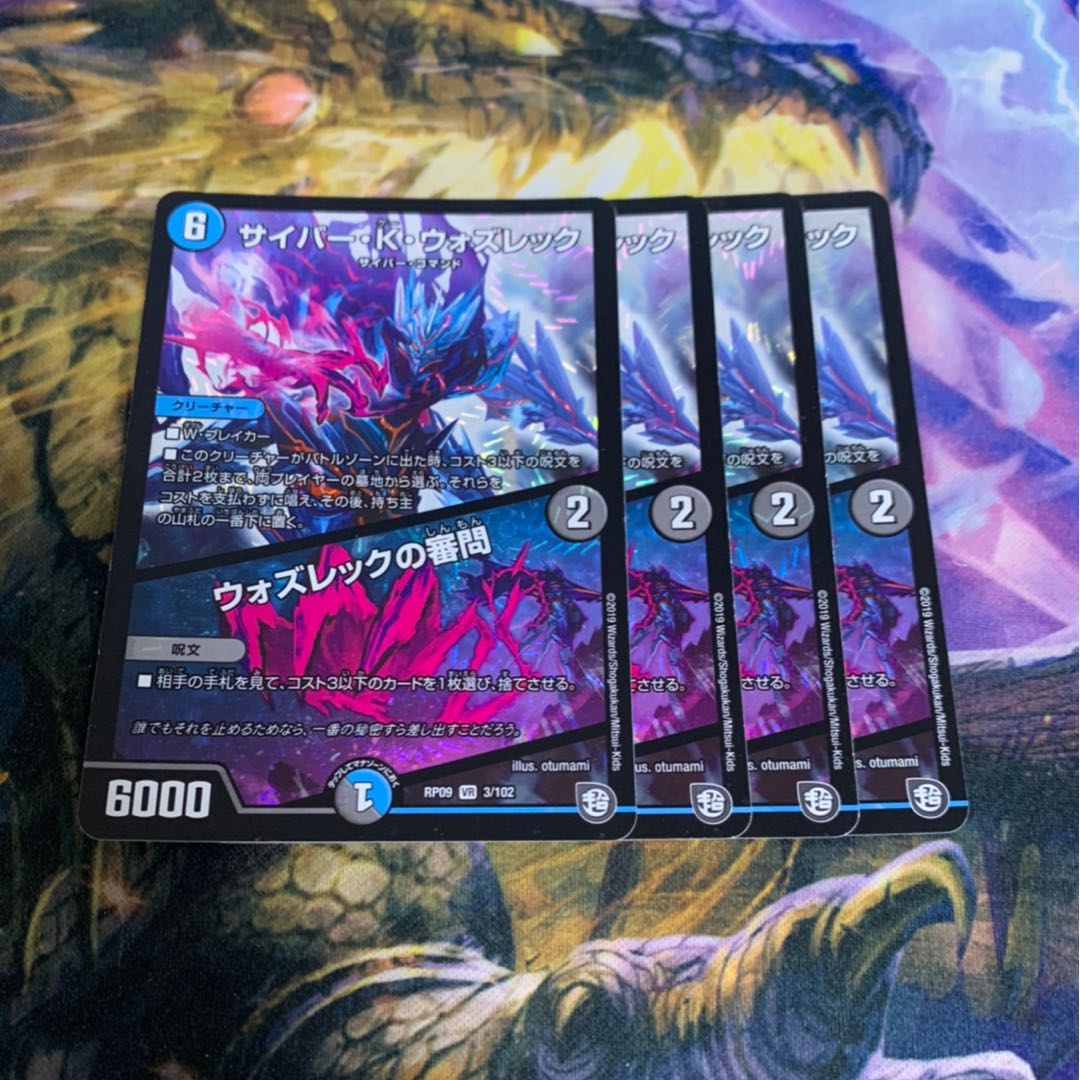 サイバー・K・ウォズレック｜ウォズレックの審問 4枚