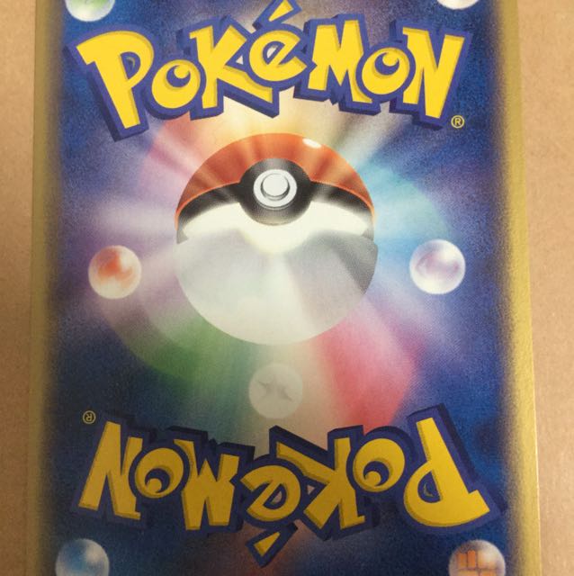 ミズゴロウ エイミー様専用