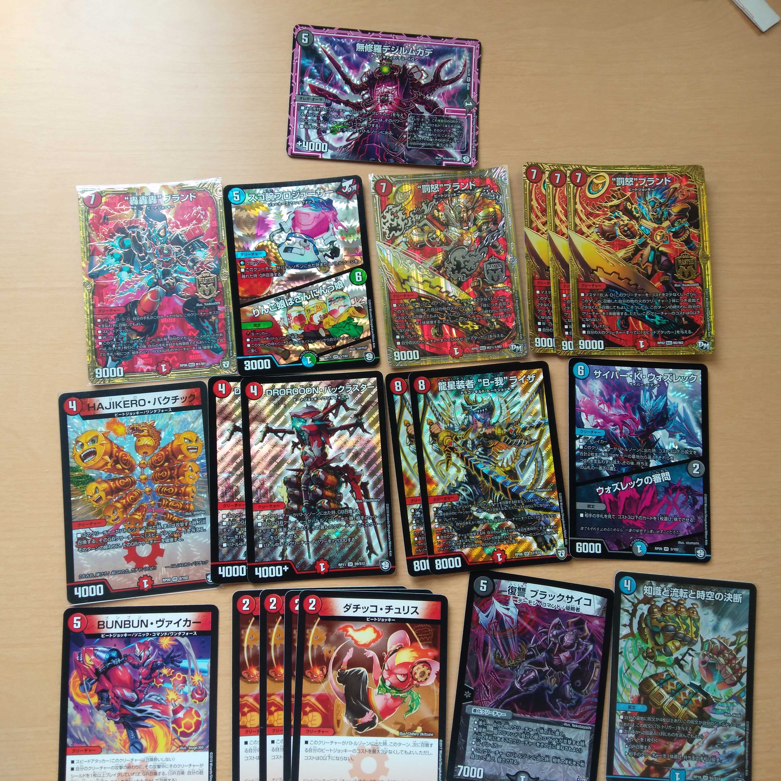 お得セット　アド確定