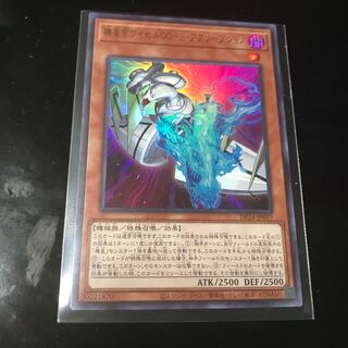 機皇帝ワイゼル∞-S・アブソープション SE