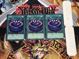 終焉のカウントダウン ノーマル 3枚セット てら