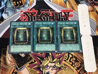 生者の書-禁断の呪術- ノーマル 3枚セット てら