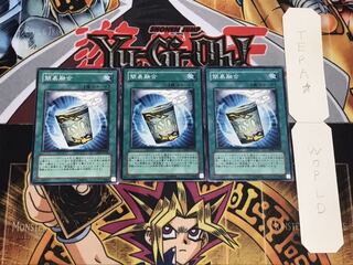 簡易融合 ノーマル 3枚セット てら