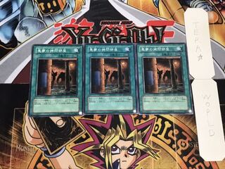 悪夢の拷問部屋 ノーマル 3枚セット てら