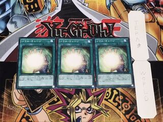 ソウル・チャージ ノーマル 3枚セット てら