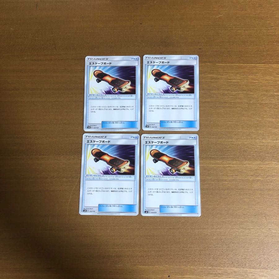 エスケープボード4枚