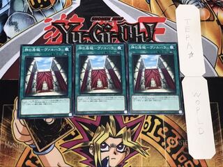 神の居城-ヴァルハラ ノーマル 3枚セット てら